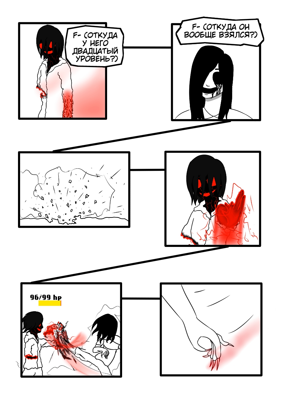 Roultale: Justice (15)