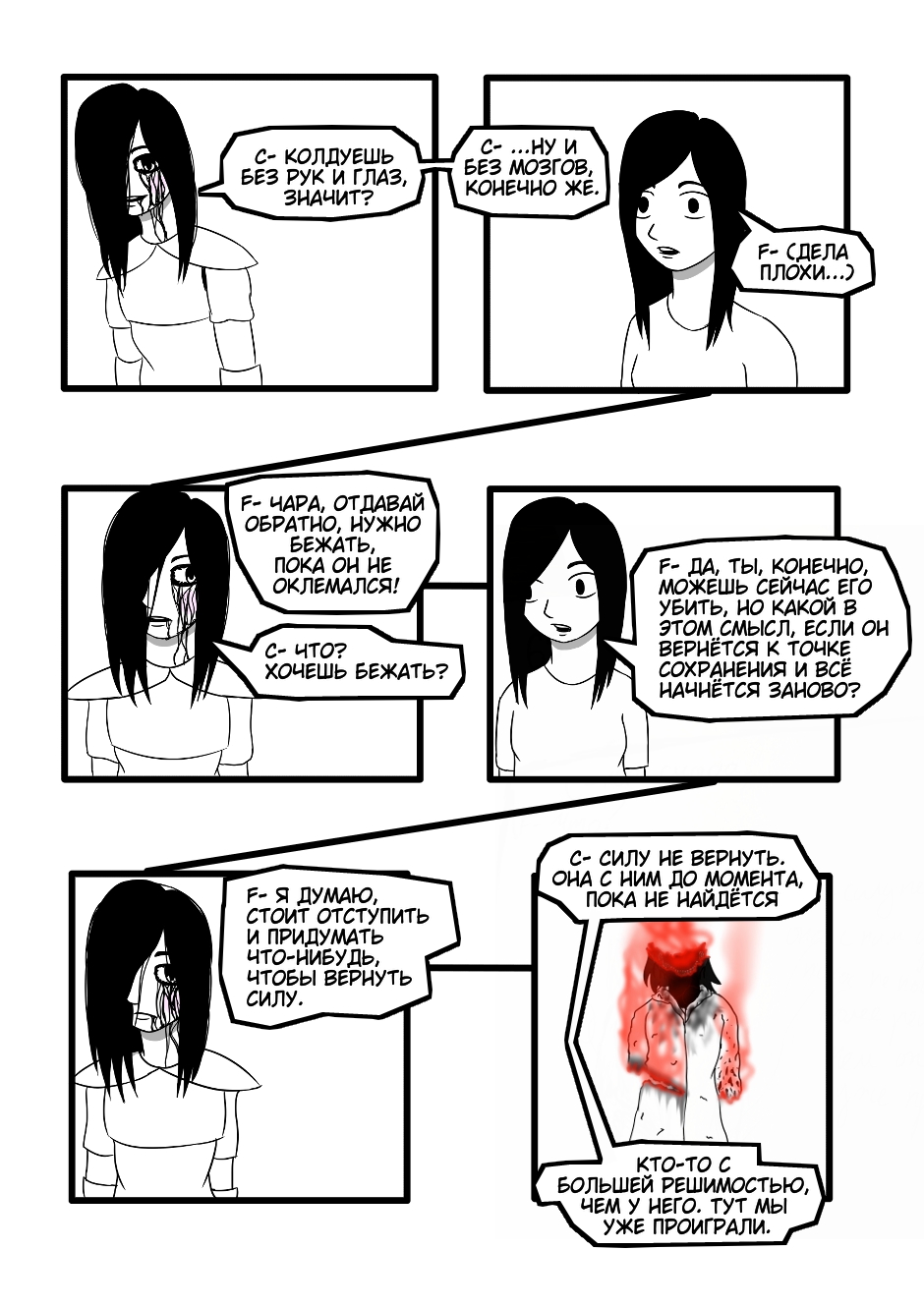 Roultale: Justice (17)