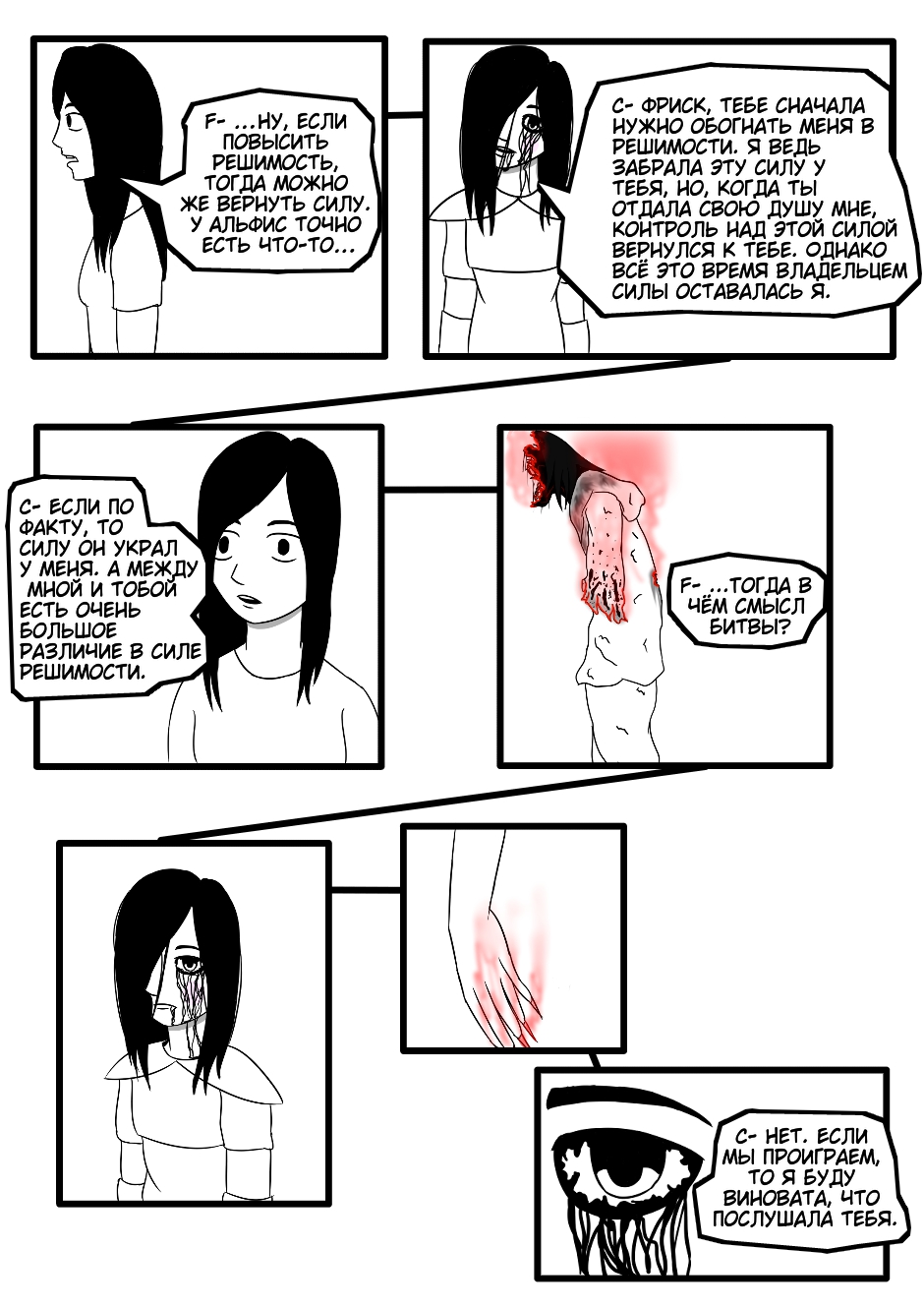 Roultale: Justice (18)