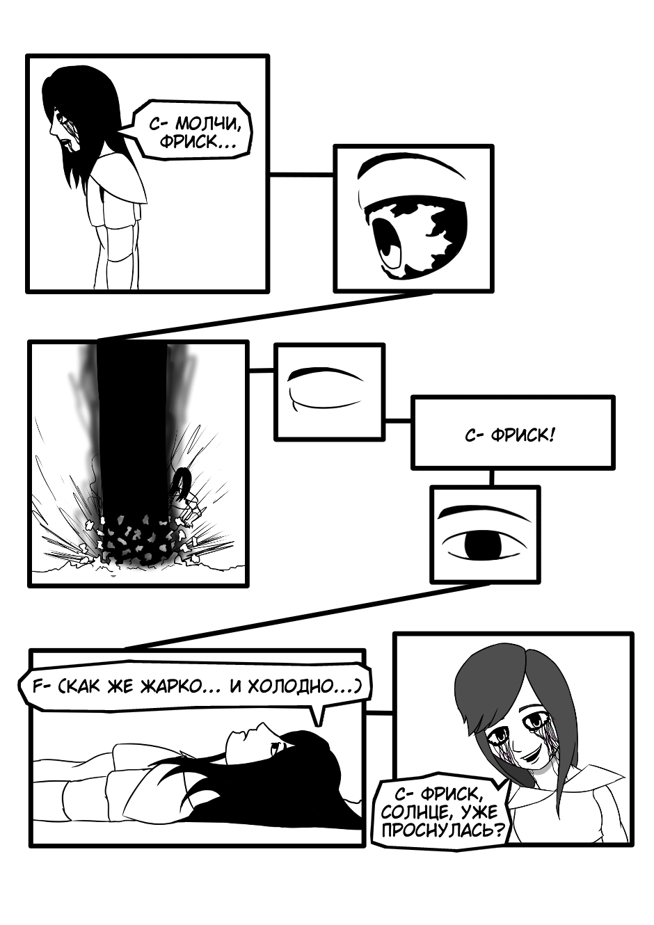 Roultale: Justice (20)