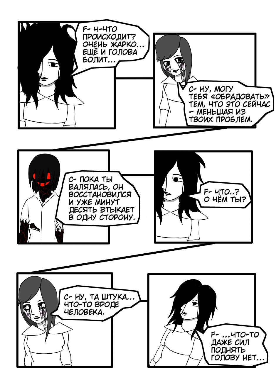 Roultale: Justice (21)