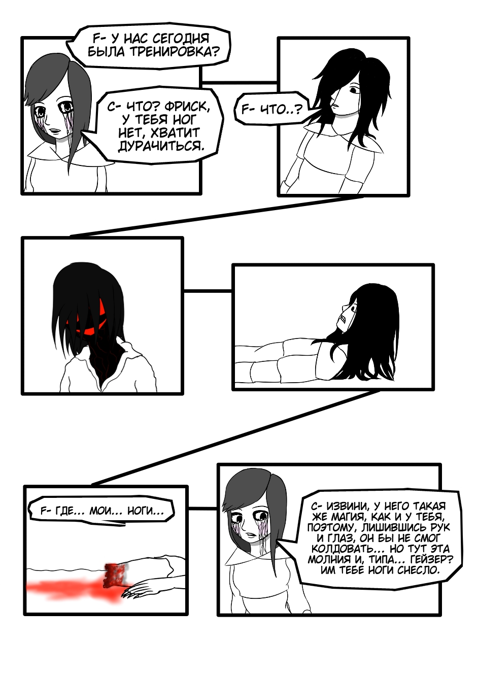 Roultale: Justice (22)