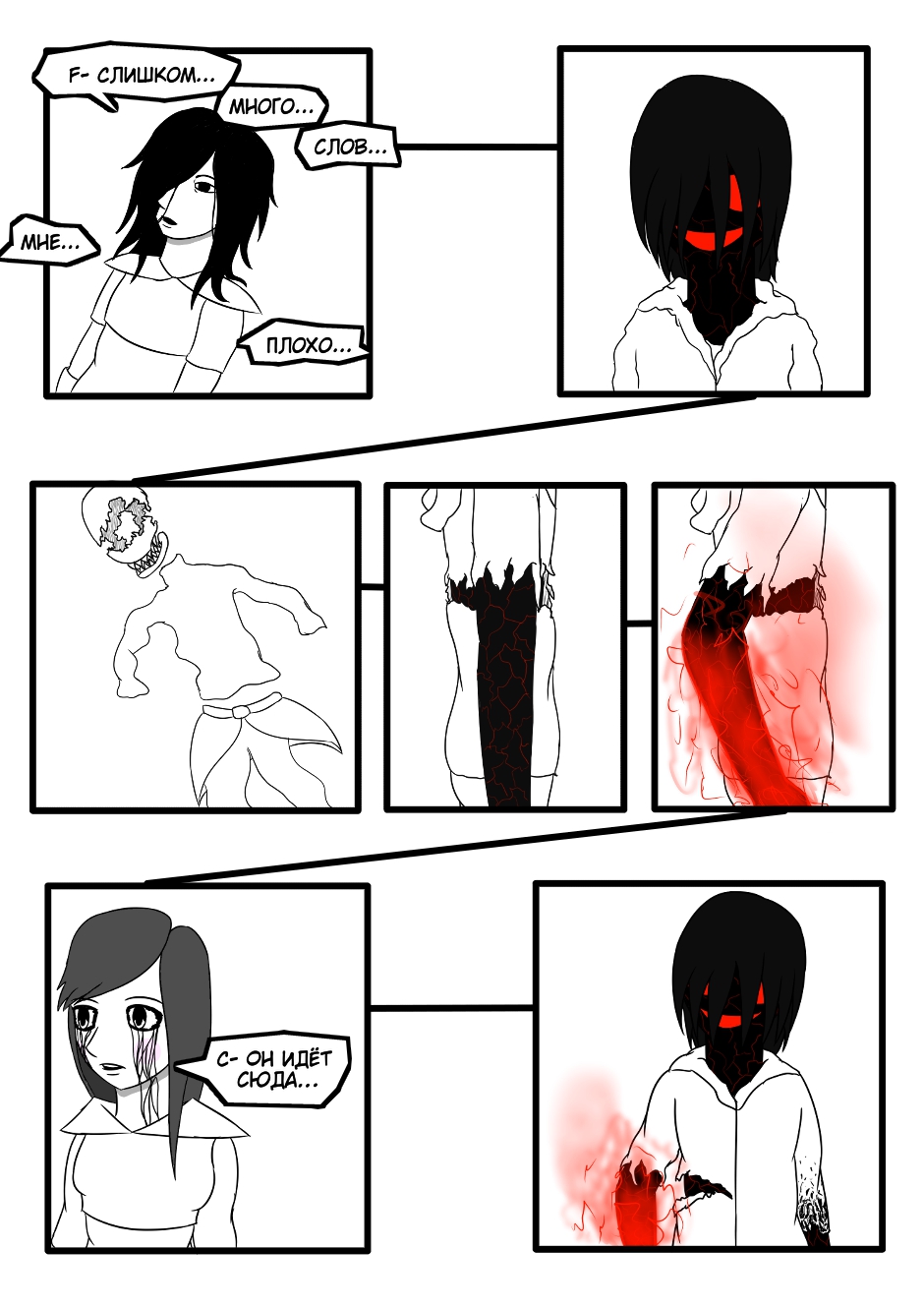 Roultale: Justice (23)