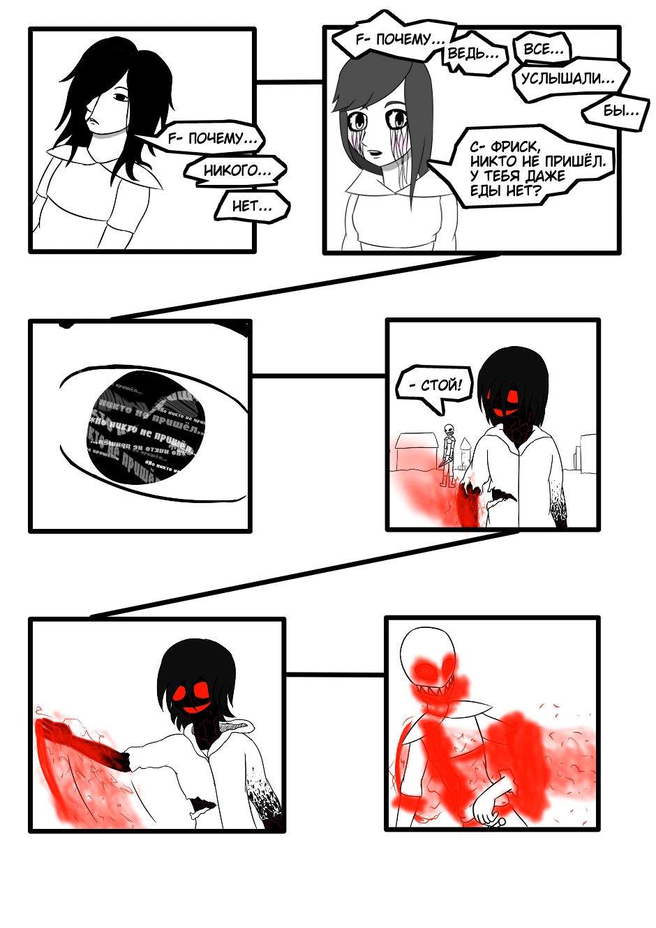 Roultale: Justice (24)