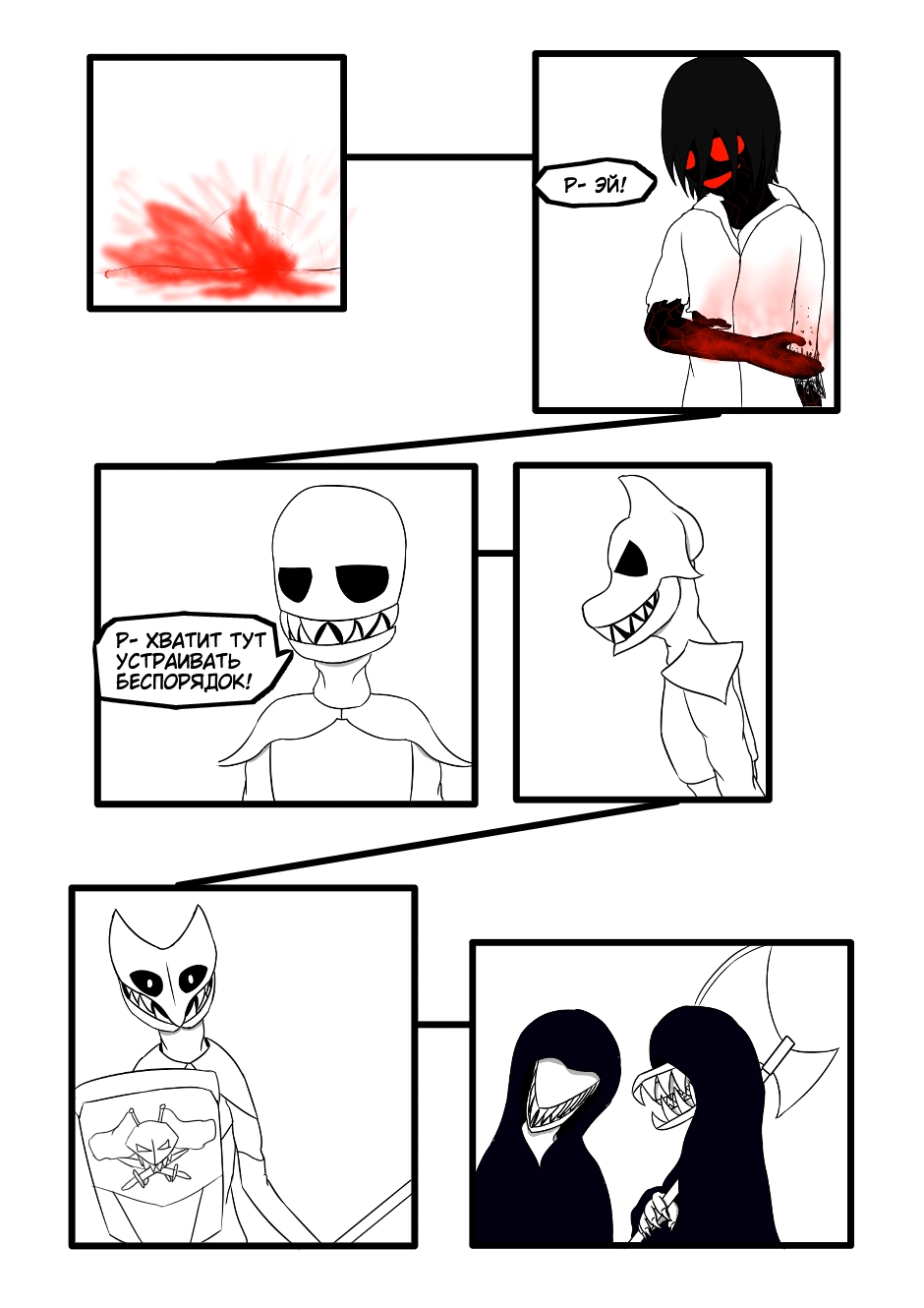 Roultale: Justice (25)