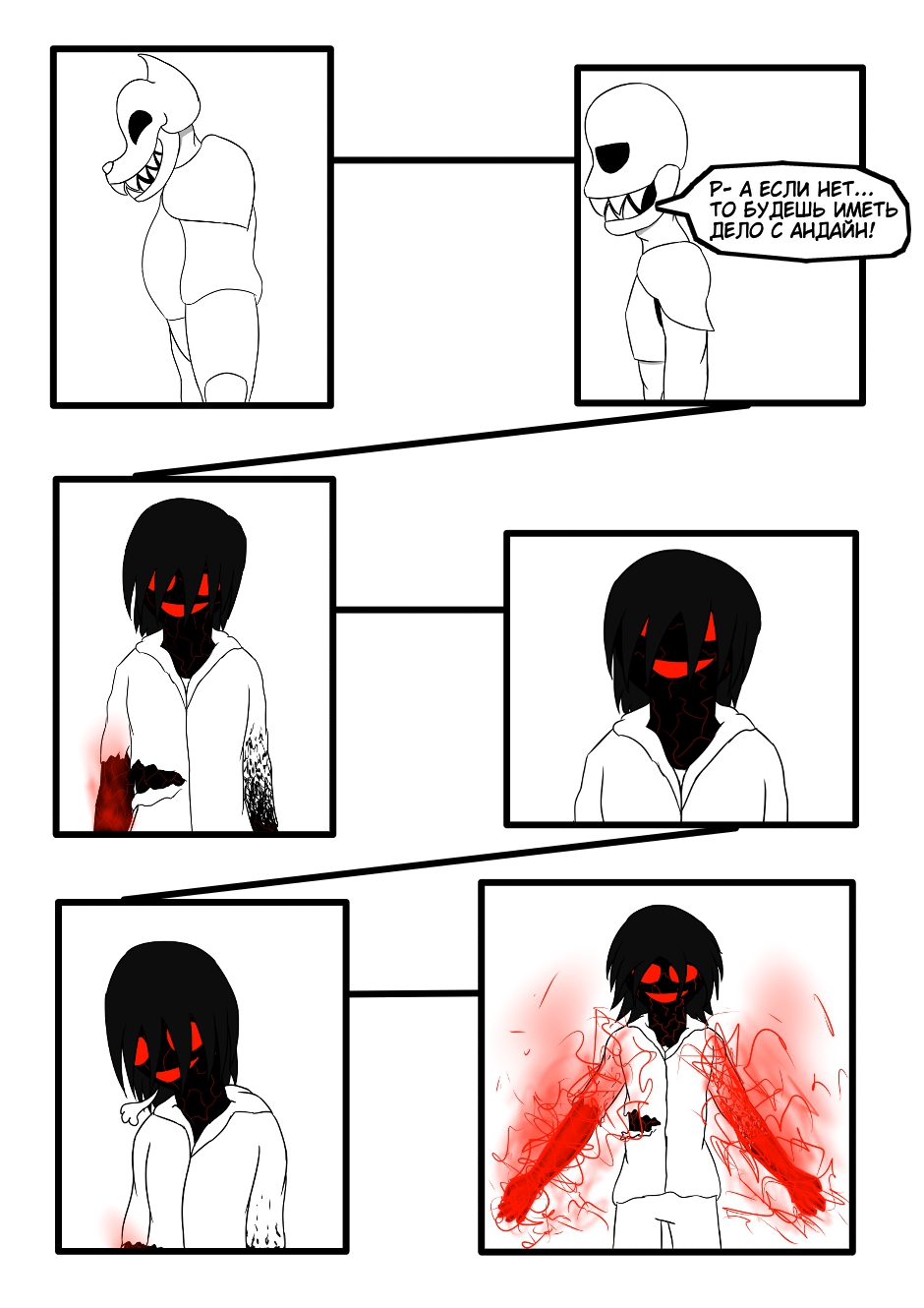 Roultale: Justice (26)