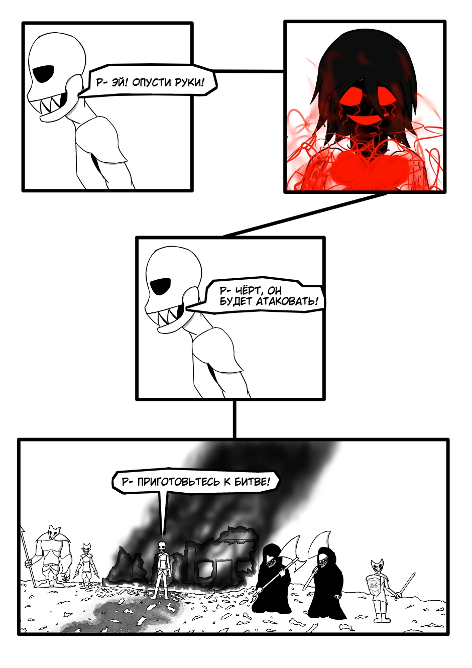 Roultale: Justice (27)