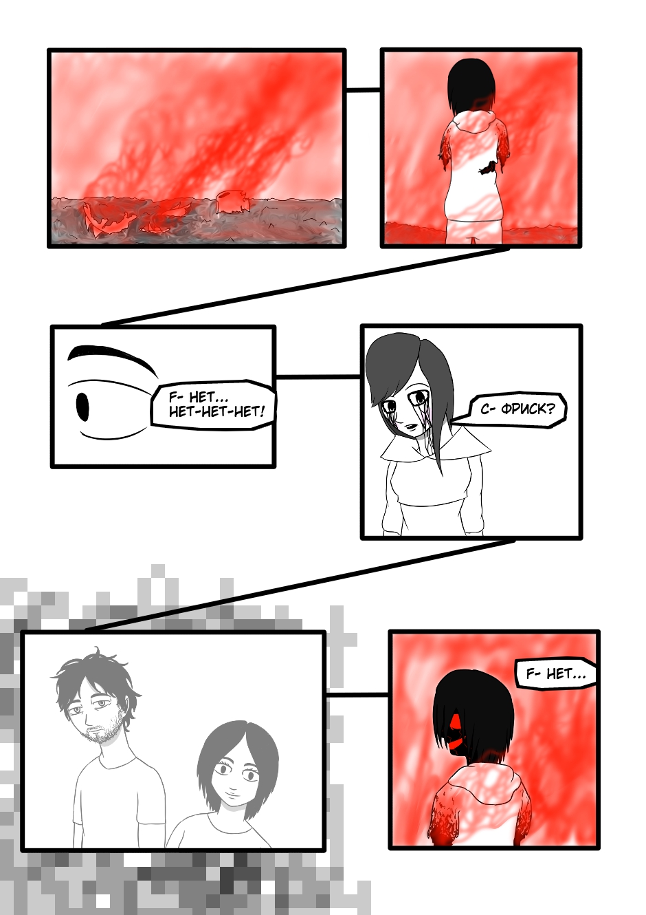 Roultale: Justice (30)