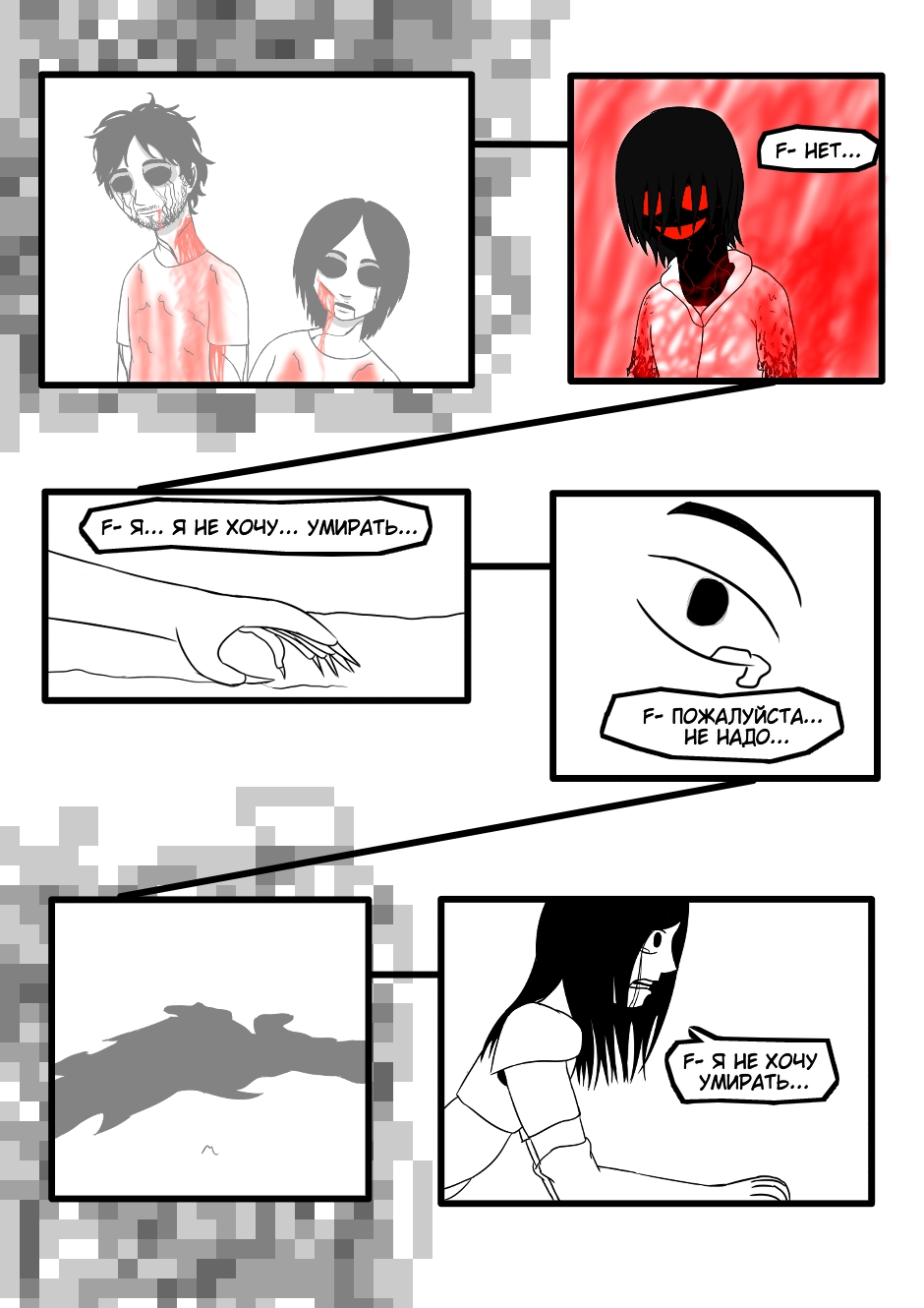 Roultale: Justice (31)