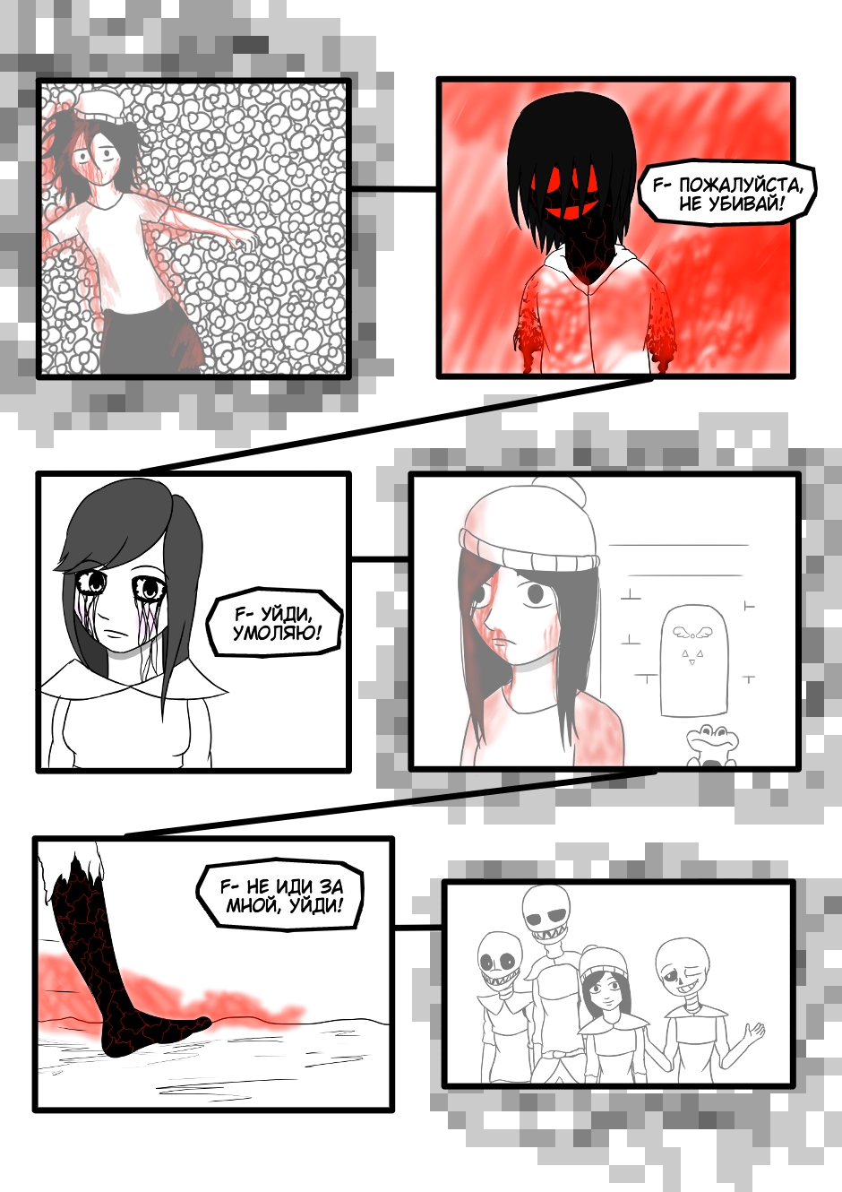 Roultale: Justice (32)