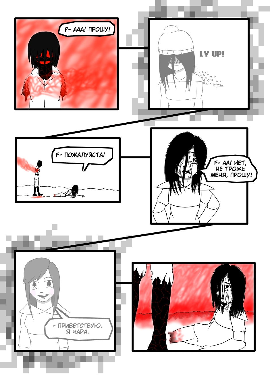 Roultale: Justice (34)