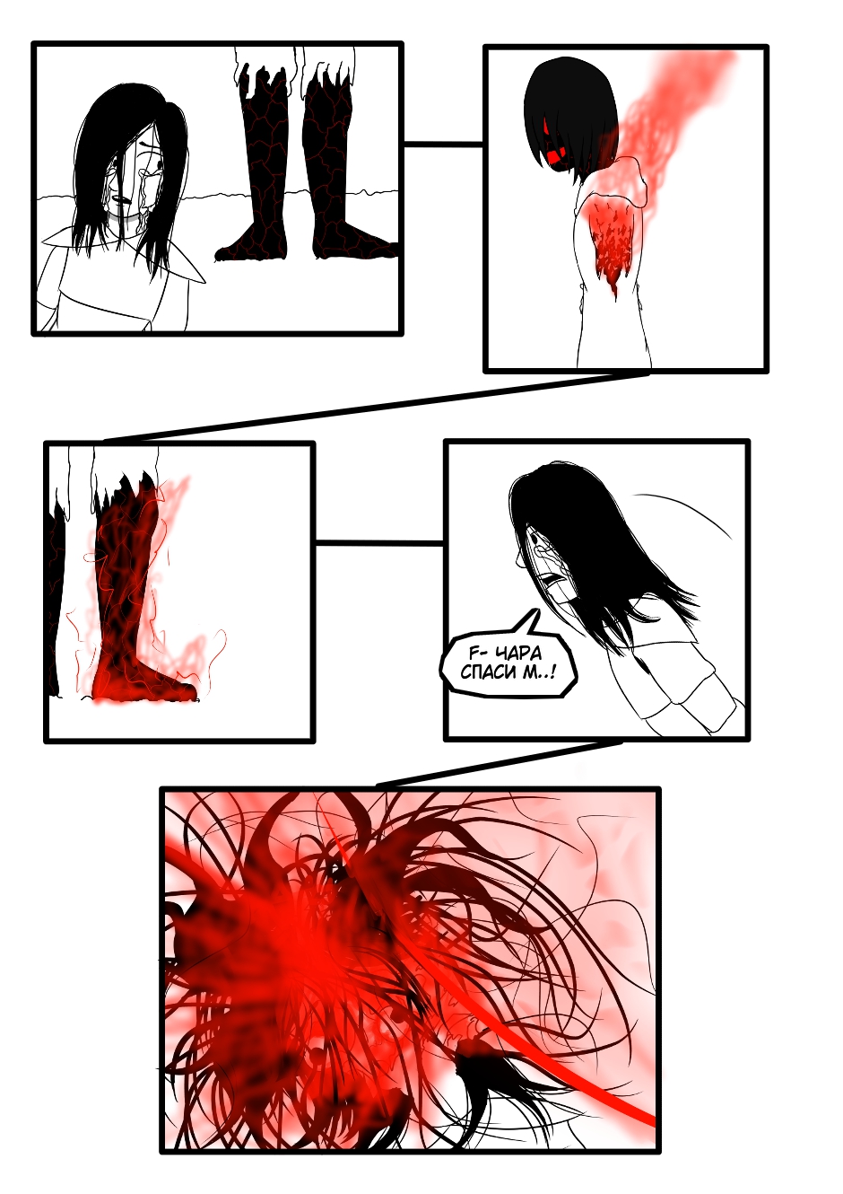 Roultale: Justice (35)