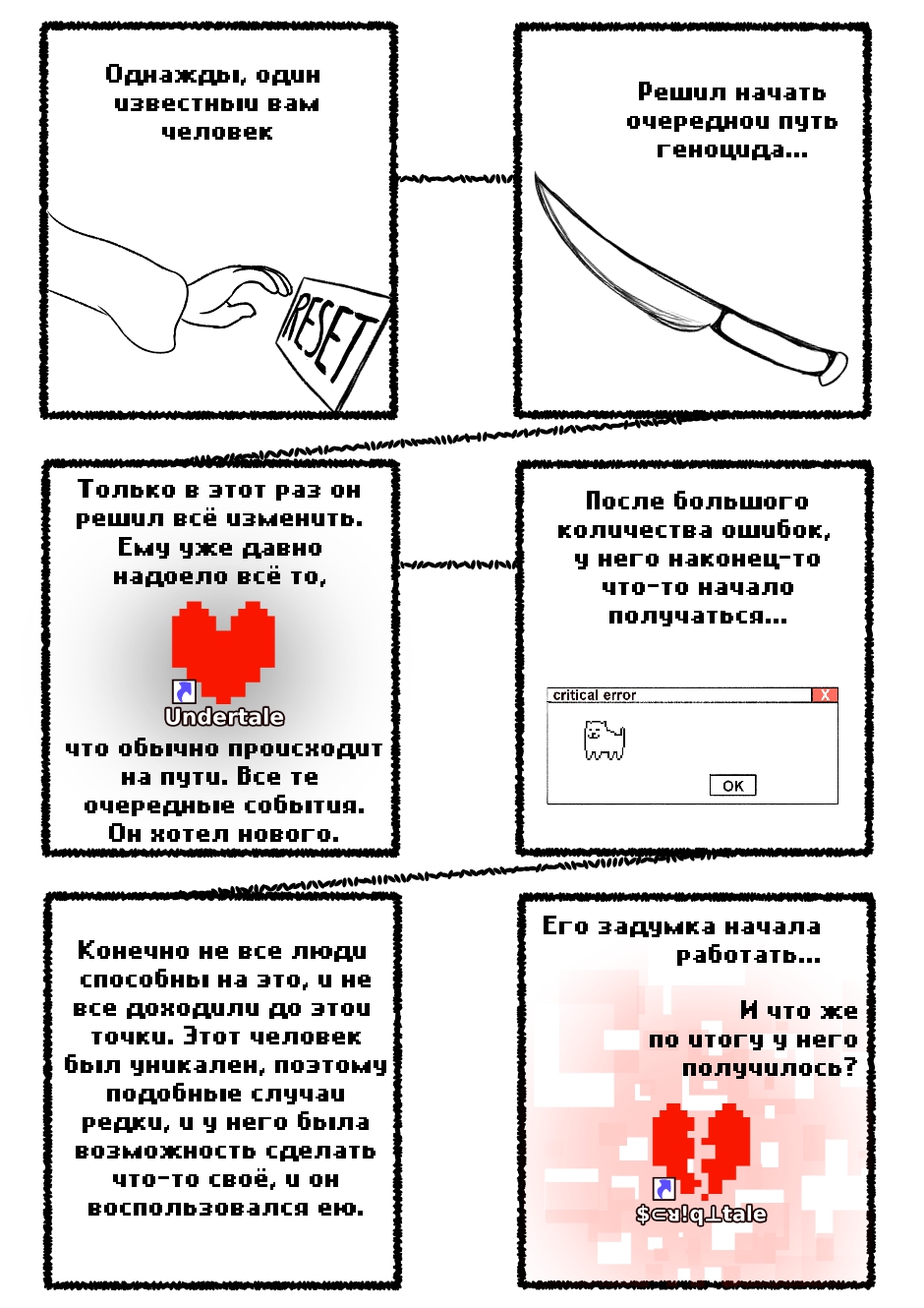 $⊂ᴚ!q⊥tale: It's a Wonderful Day Today (3)