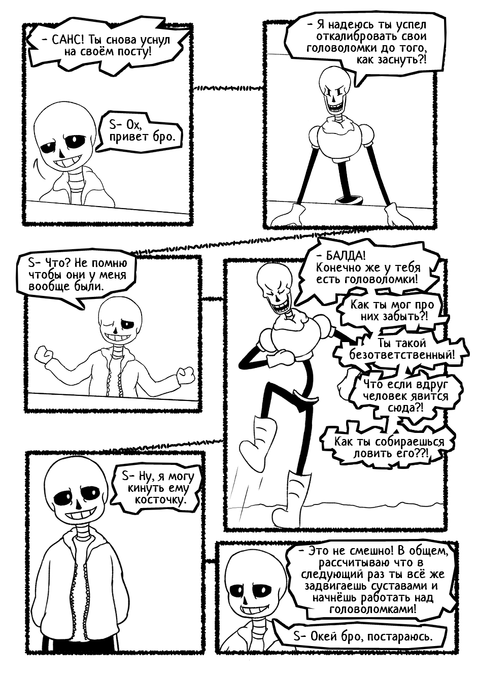 $⊂ᴚ!q⊥tale: It's a Wonderful Day Today (4)