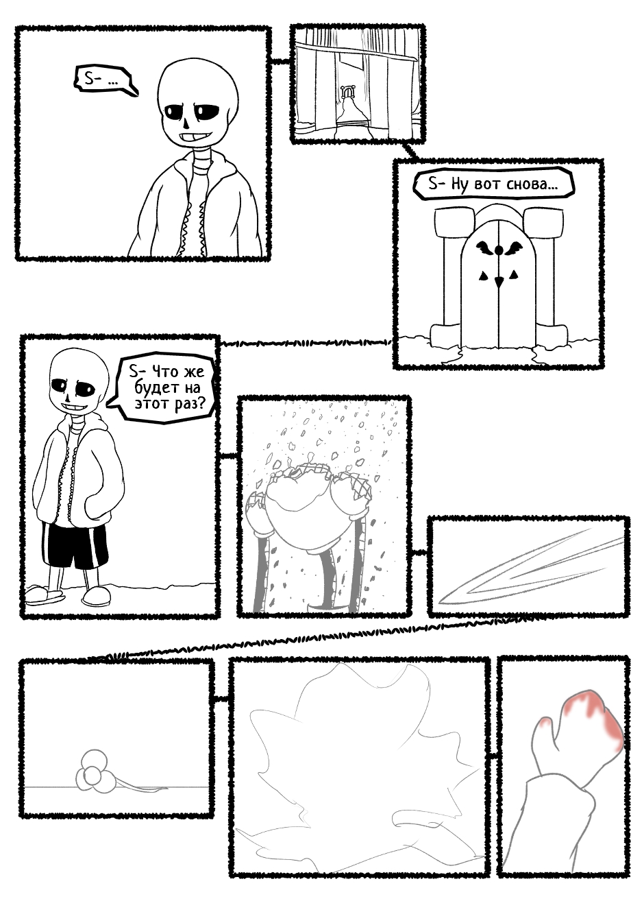 $⊂ᴚ!q⊥tale: It's a Wonderful Day Today (5)