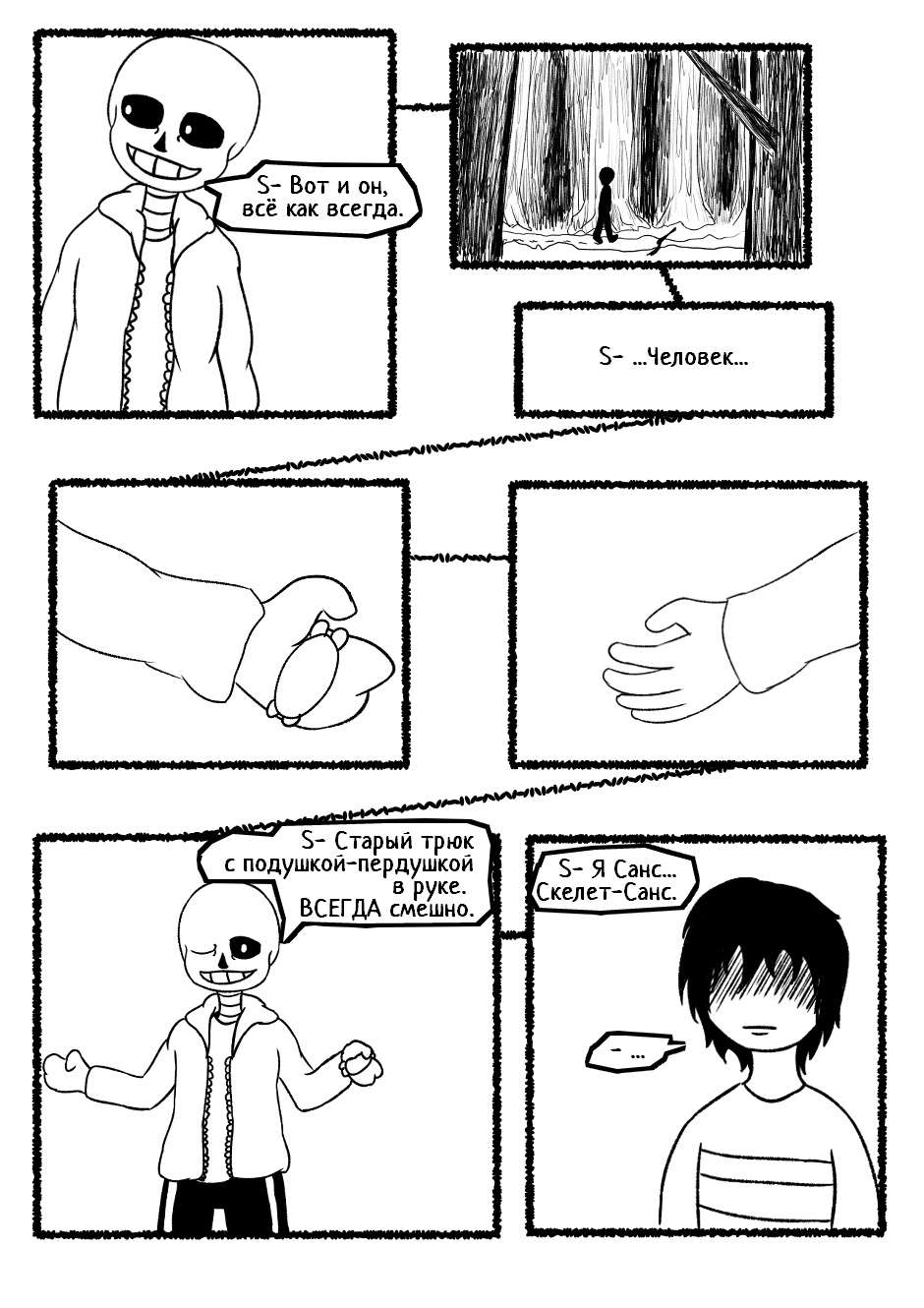 $⊂ᴚ!q⊥tale: It's a Wonderful Day Today (7)