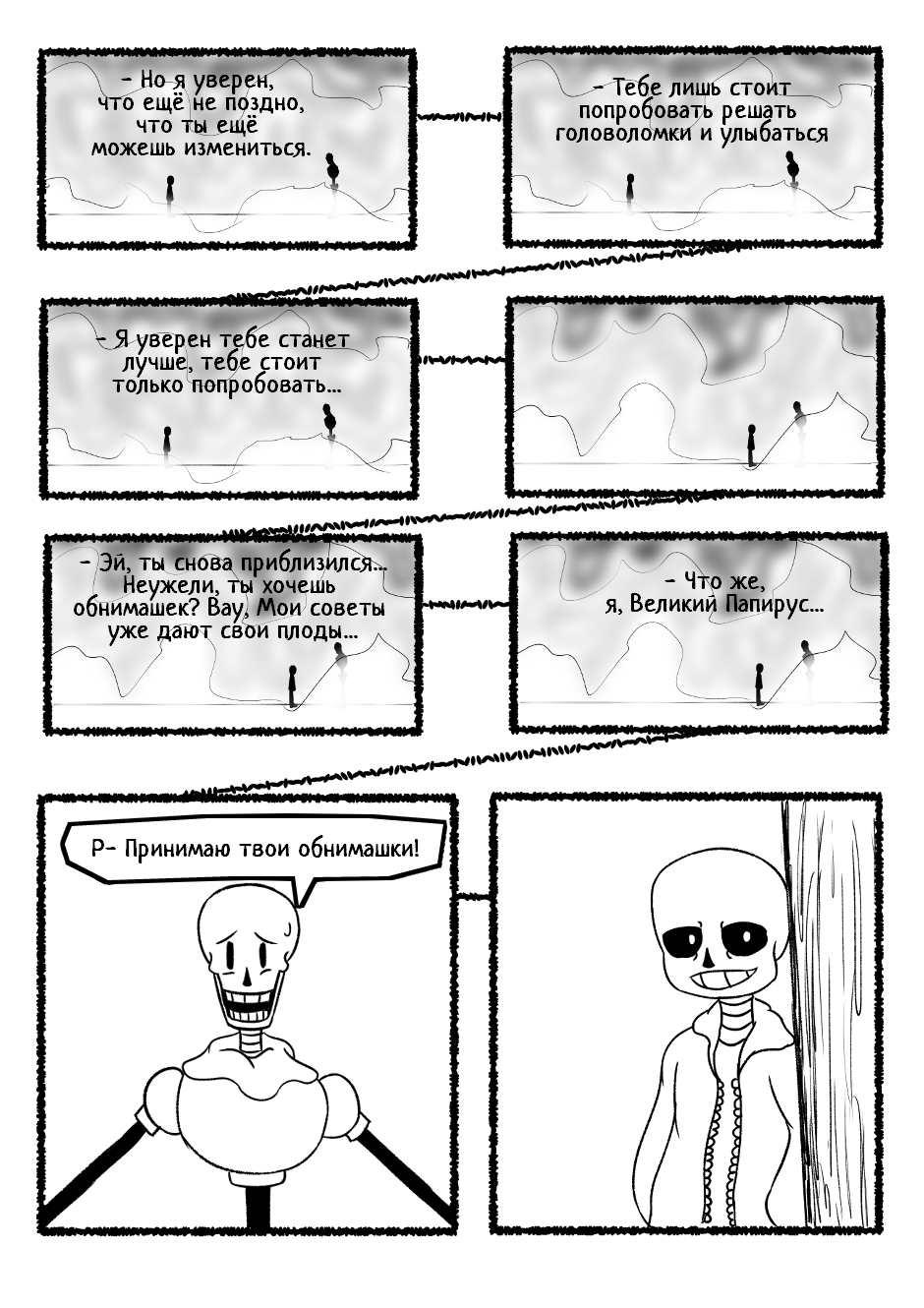 $⊂ᴚ!q⊥tale: It's a Wonderful Day Today (9)