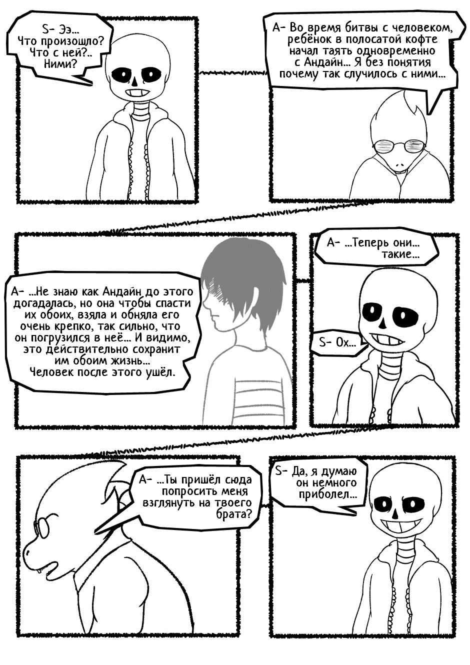 $⊂ᴚ!q⊥tale: It's a Wonderful Day Today (15)