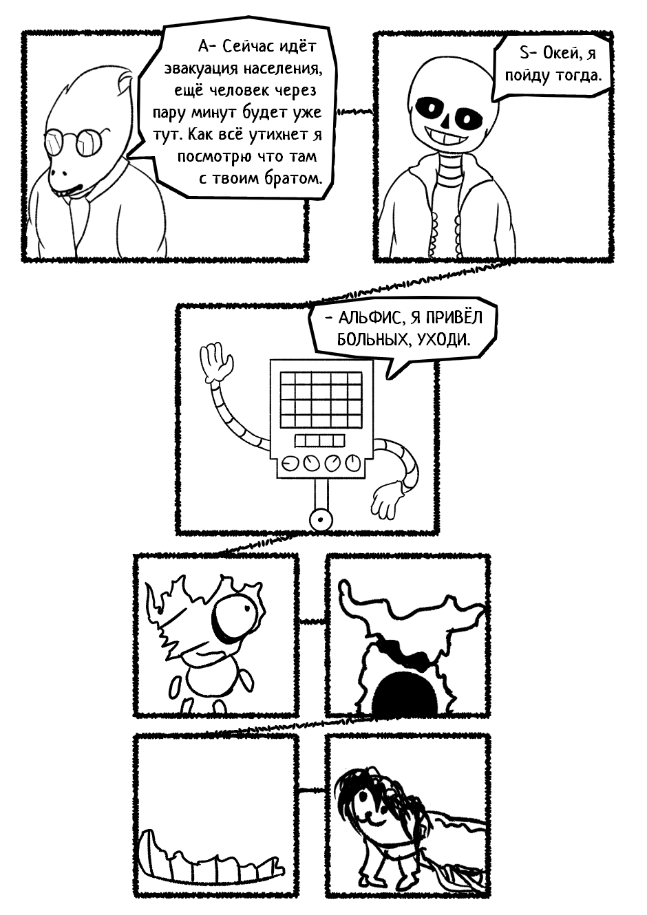 $⊂ᴚ!q⊥tale: It's a Wonderful Day Today (16)