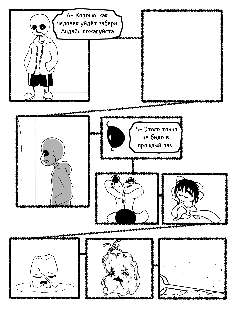 $⊂ᴚ!q⊥tale: It's a Wonderful Day Today (17)