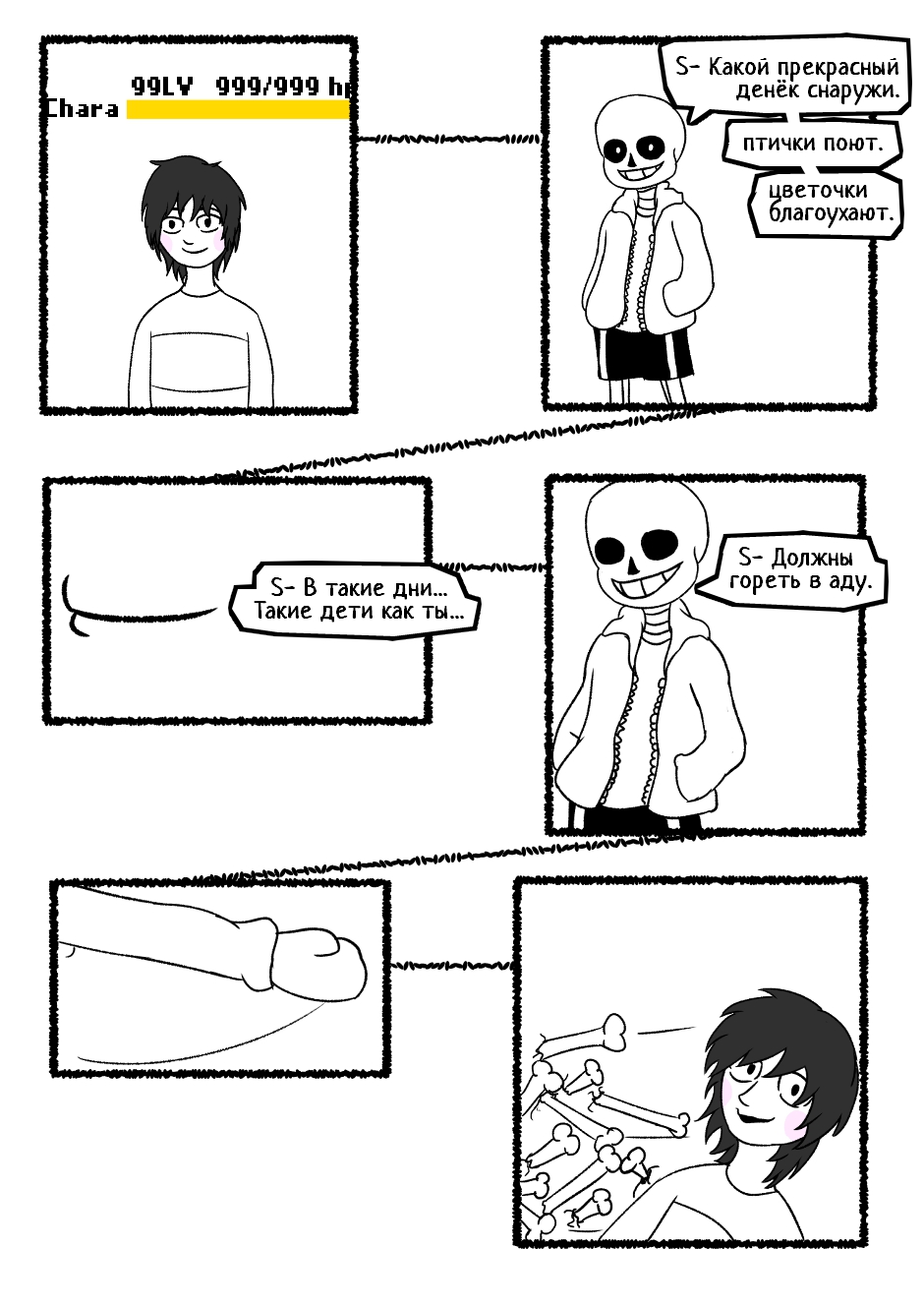 $⊂ᴚ!q⊥tale: It's a Wonderful Day Today (19)