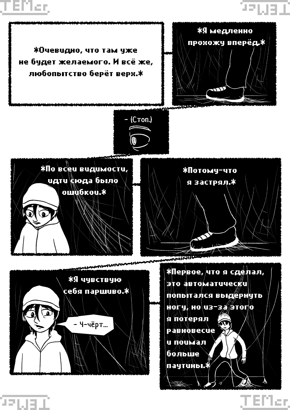 $⊂ᴚ!q⊥tale: Below The Surface (10)