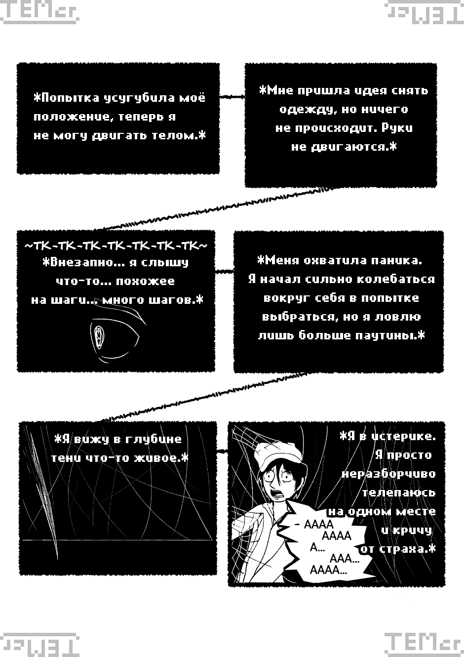 $⊂ᴚ!q⊥tale: Below The Surface (11)