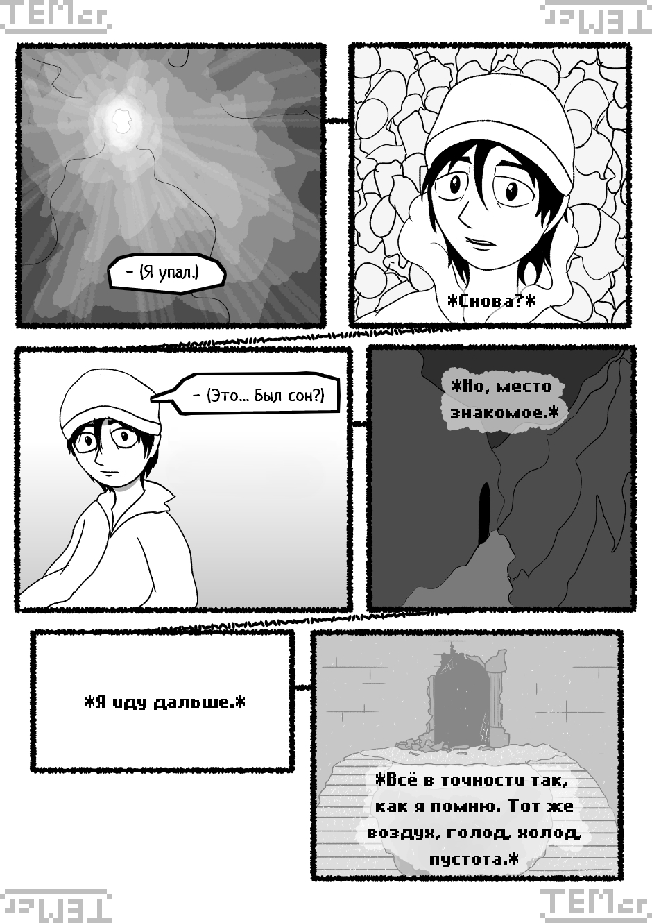 $⊂ᴚ!q⊥tale: Below The Surface (14)