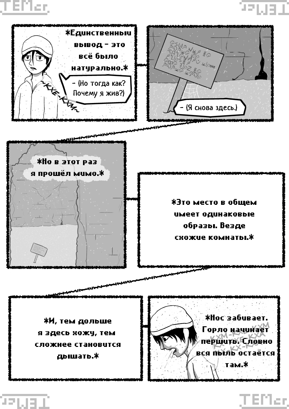 $⊂ᴚ!q⊥tale: Below The Surface (15)