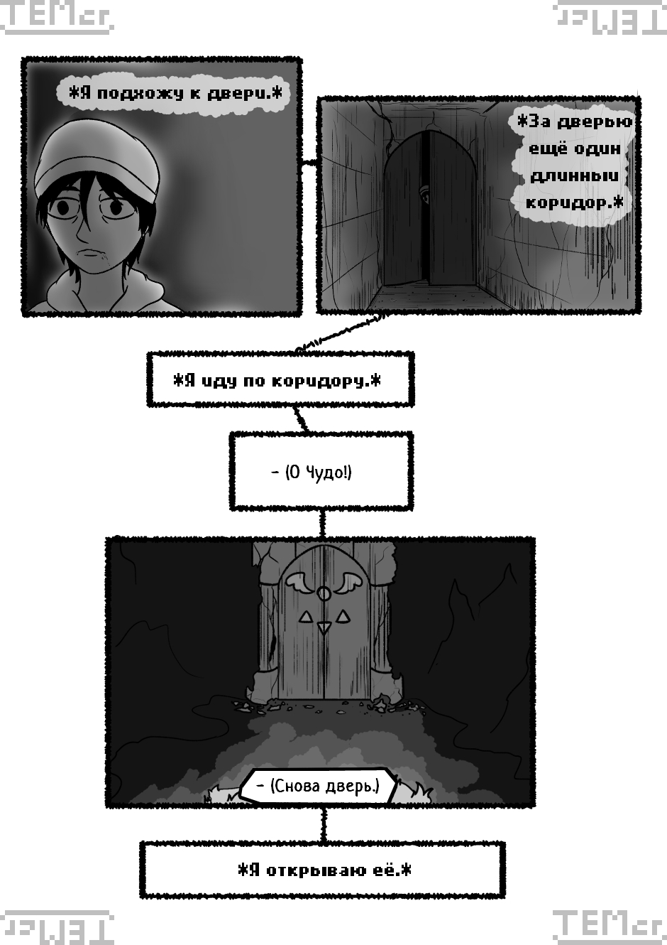 $⊂ᴚ!q⊥tale: Below The Surface (17)
