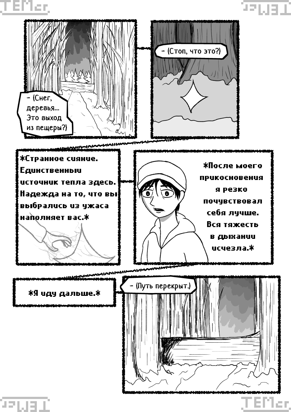 $⊂ᴚ!q⊥tale: Below The Surface (18)