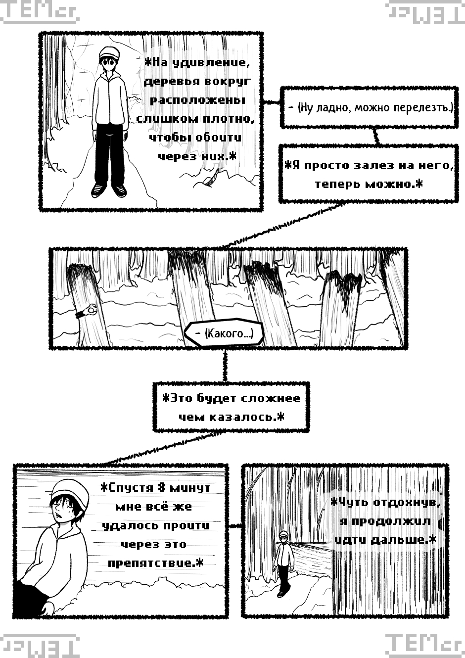 $⊂ᴚ!q⊥tale: Below The Surface (19)