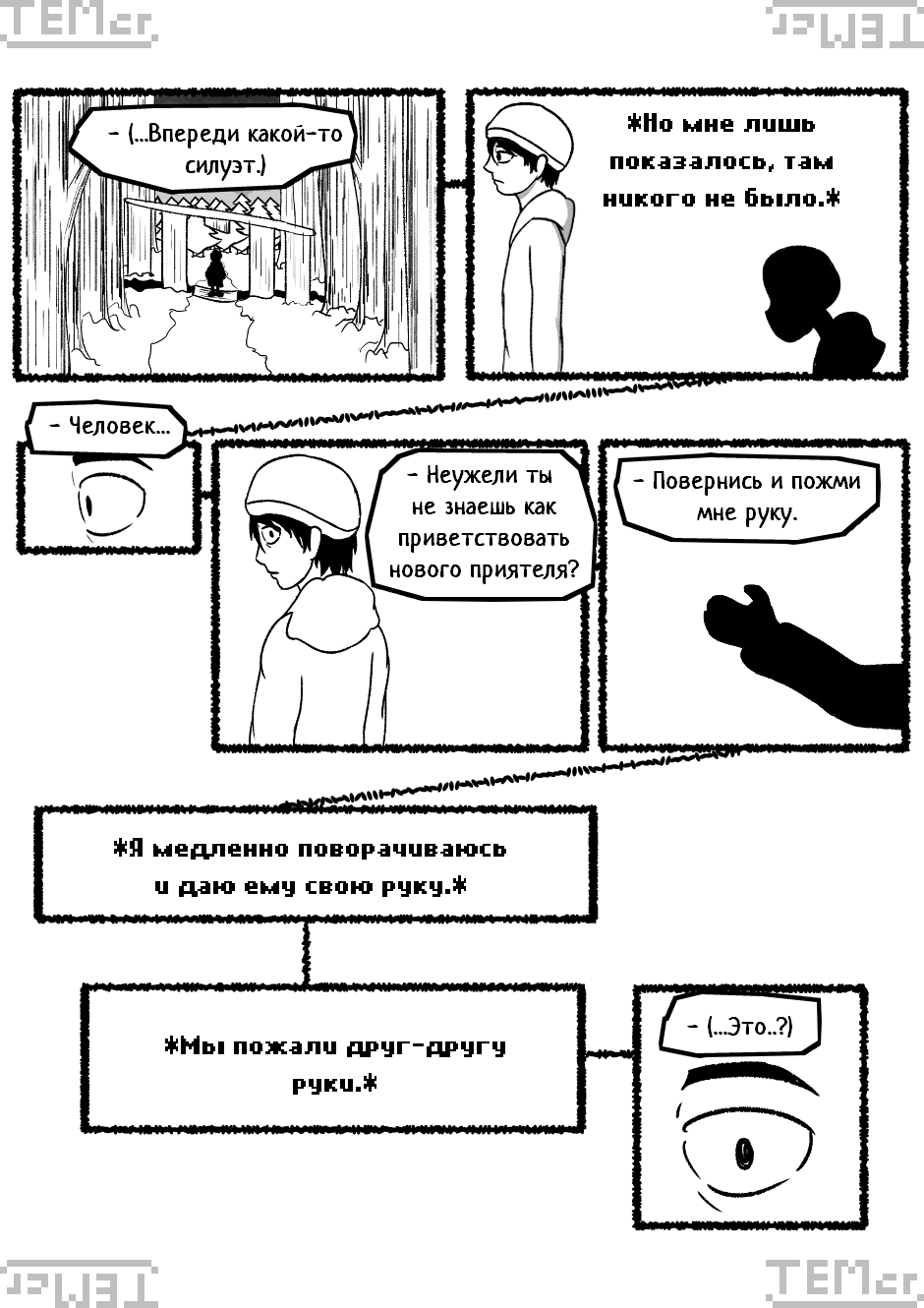 $⊂ᴚ!q⊥tale: Below The Surface (20)