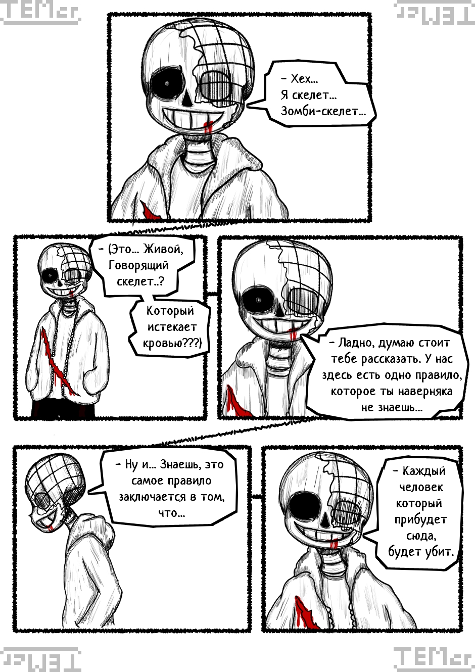 $⊂ᴚ!q⊥tale: Below The Surface (21)