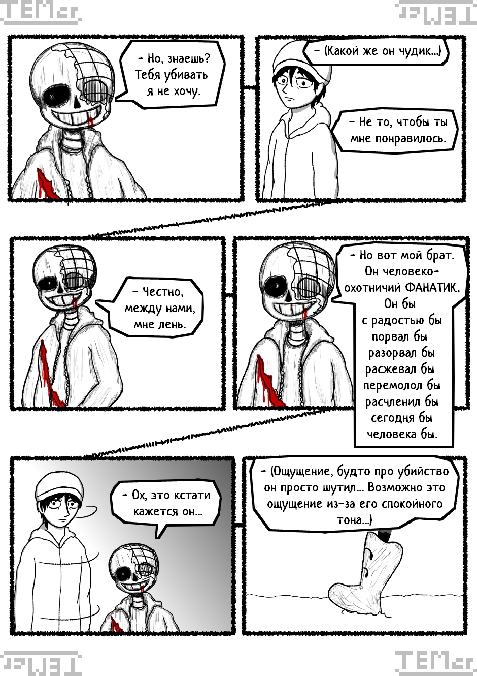$⊂ᴚ!q⊥tale: Below The Surface (22)