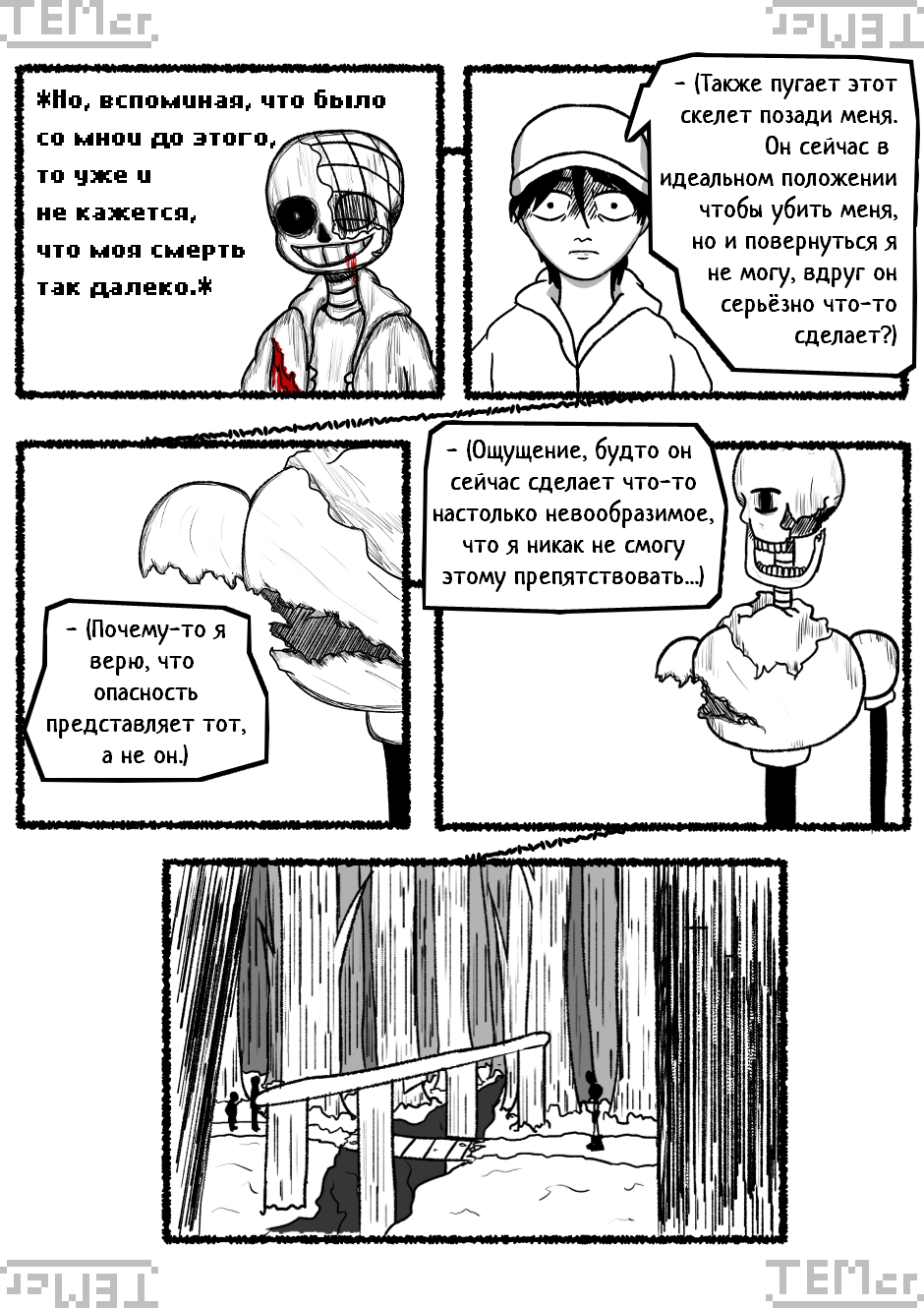 $⊂ᴚ!q⊥tale: Below The Surface (23)