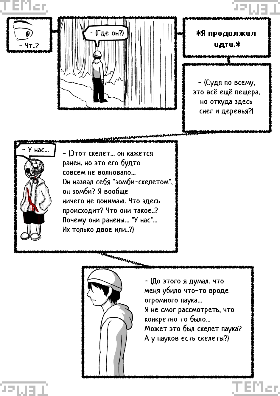 $⊂ᴚ!q⊥tale: Below The Surface (25)