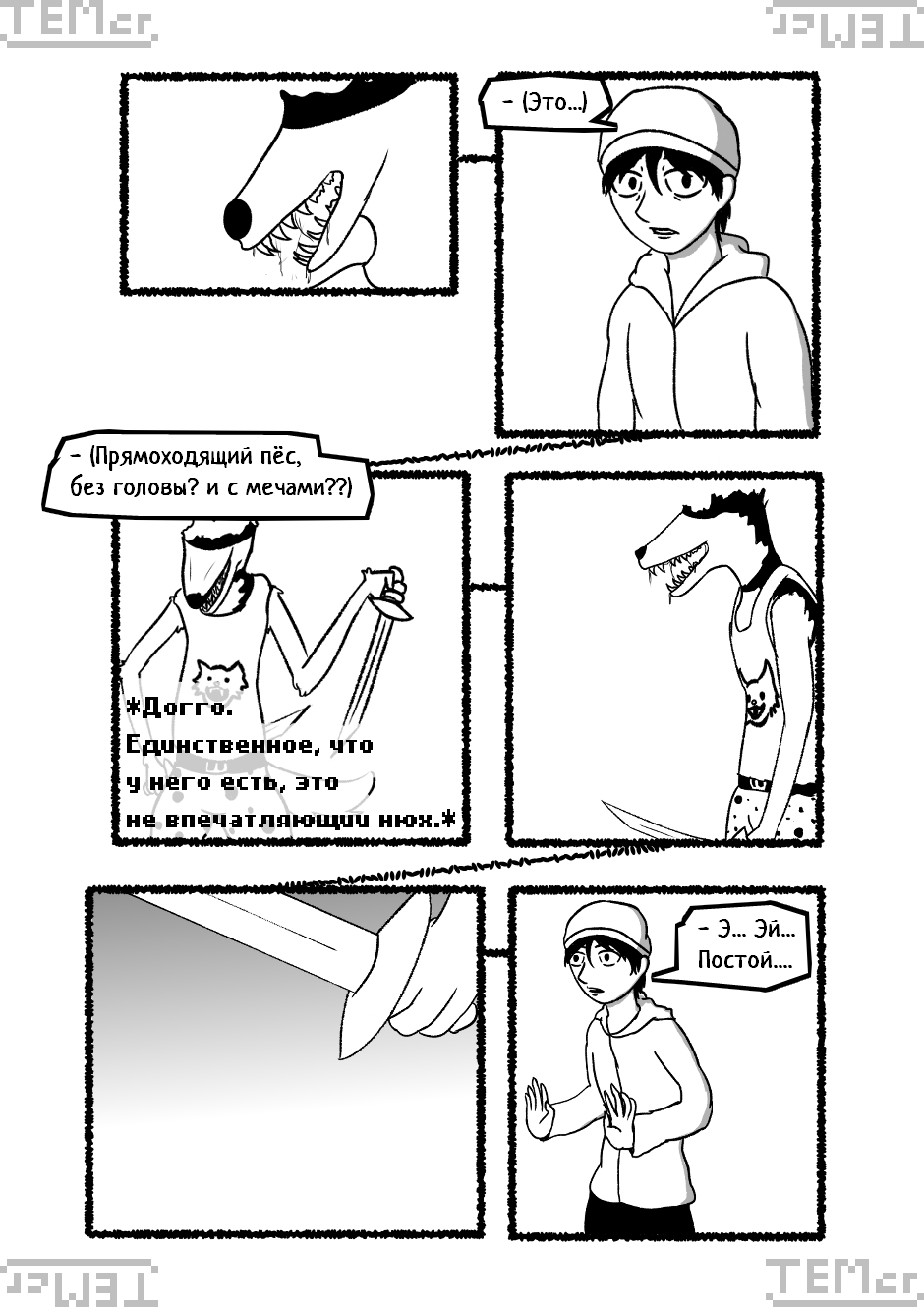 $⊂ᴚ!q⊥tale: Below The Surface (26)