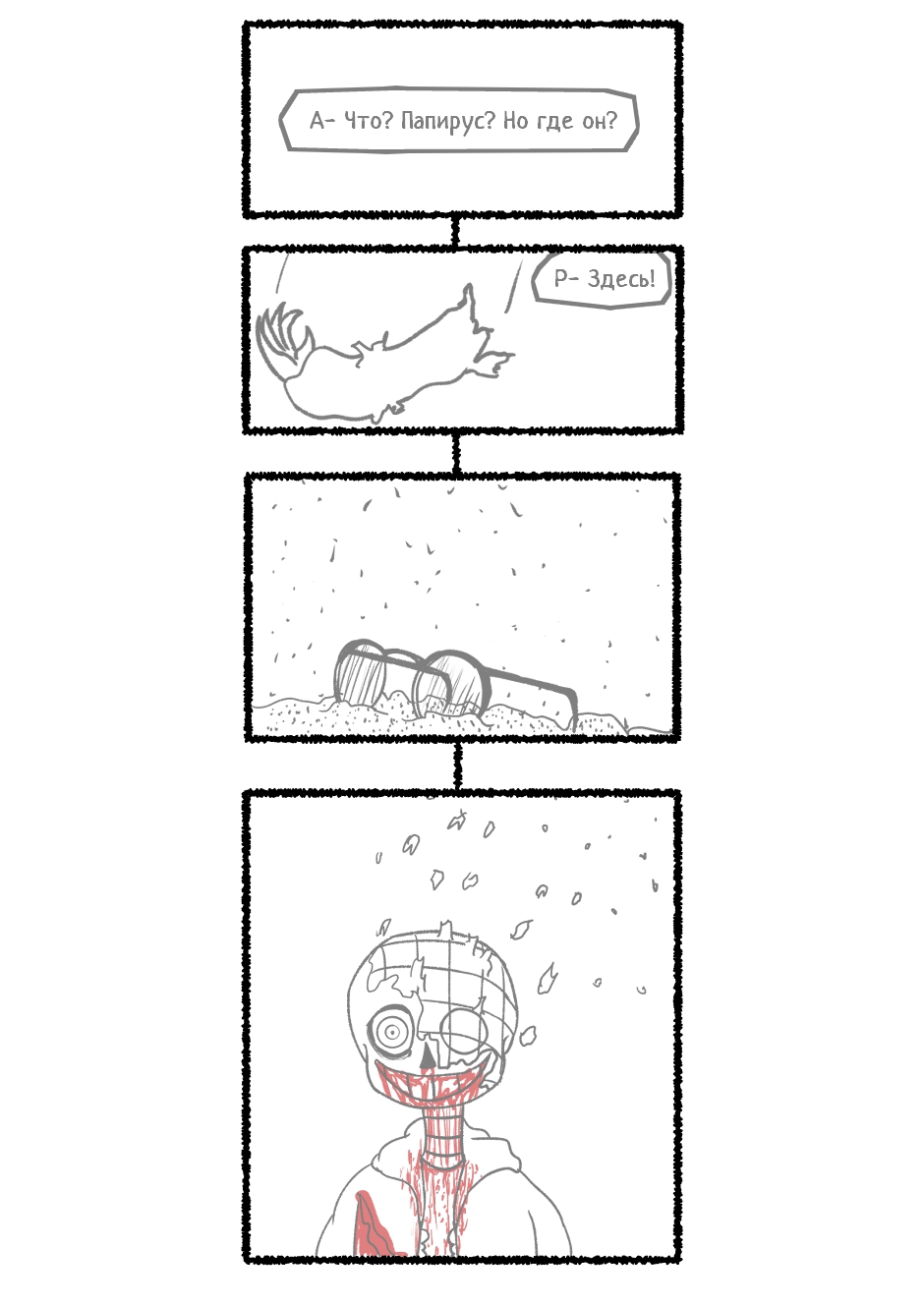 $⊂ᴚ!q⊥tale: It's a Wonderful Day Today (51)