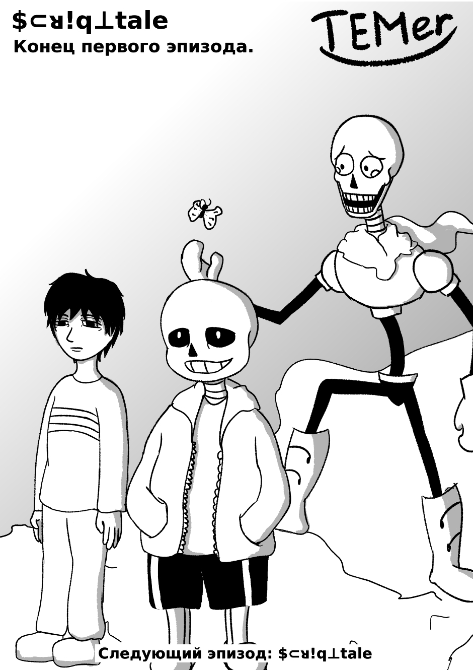 $⊂ᴚ!q⊥tale: It's a Wonderful Day Today (52)
