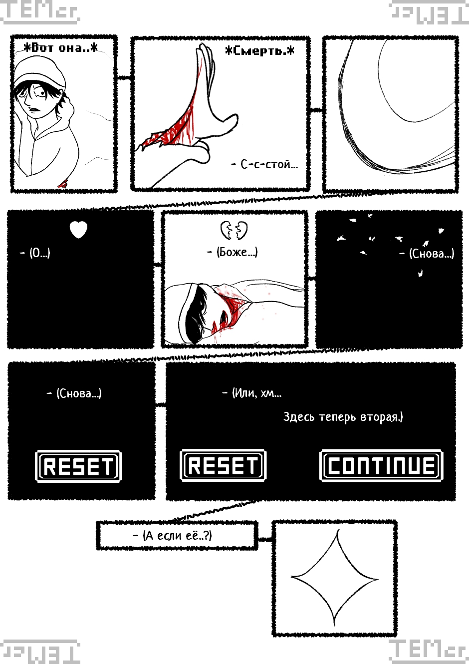 $⊂ᴚ!q⊥tale: Below The Surface (28)