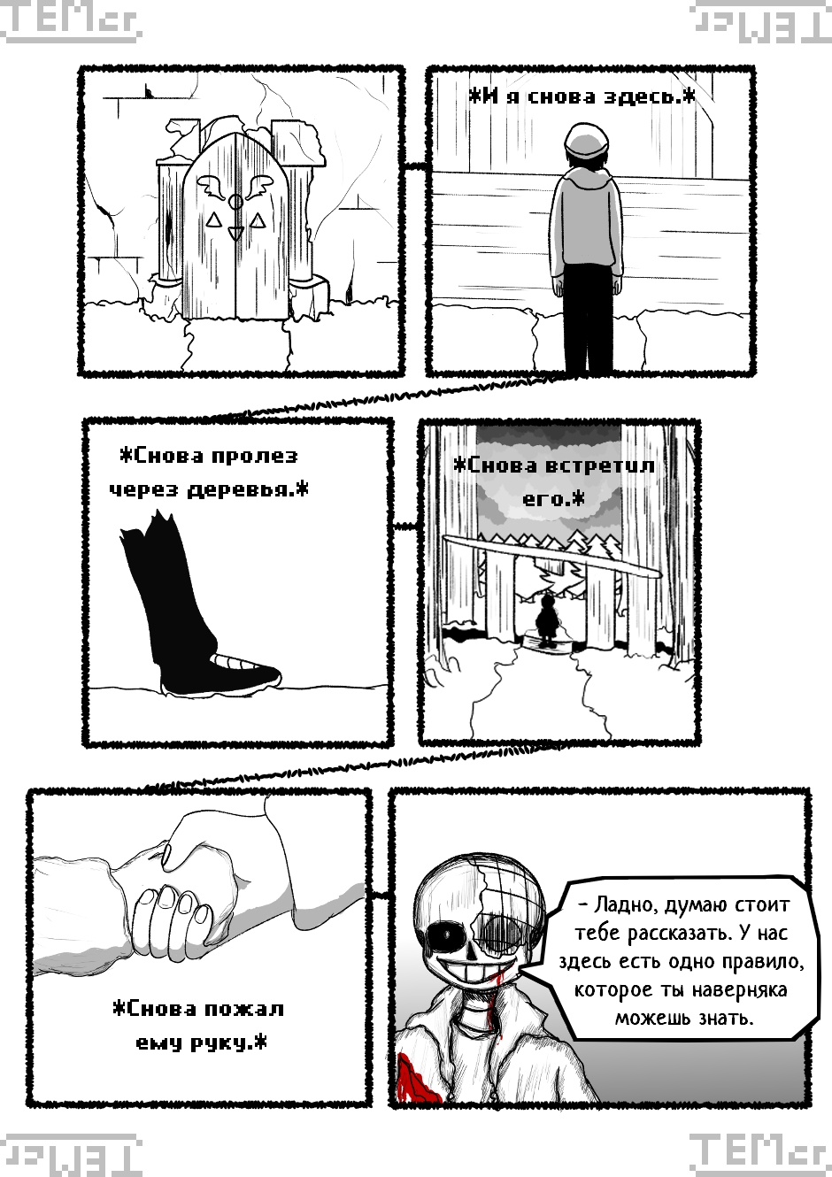 $⊂ᴚ!q⊥tale: Below The Surface (29)