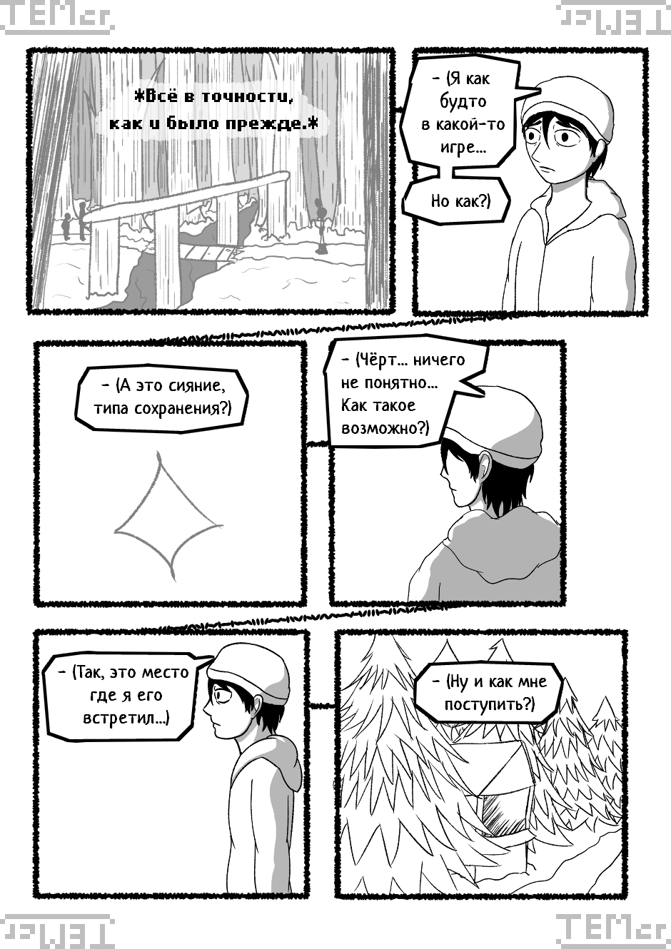 $⊂ᴚ!q⊥tale: Below The Surface (30)
