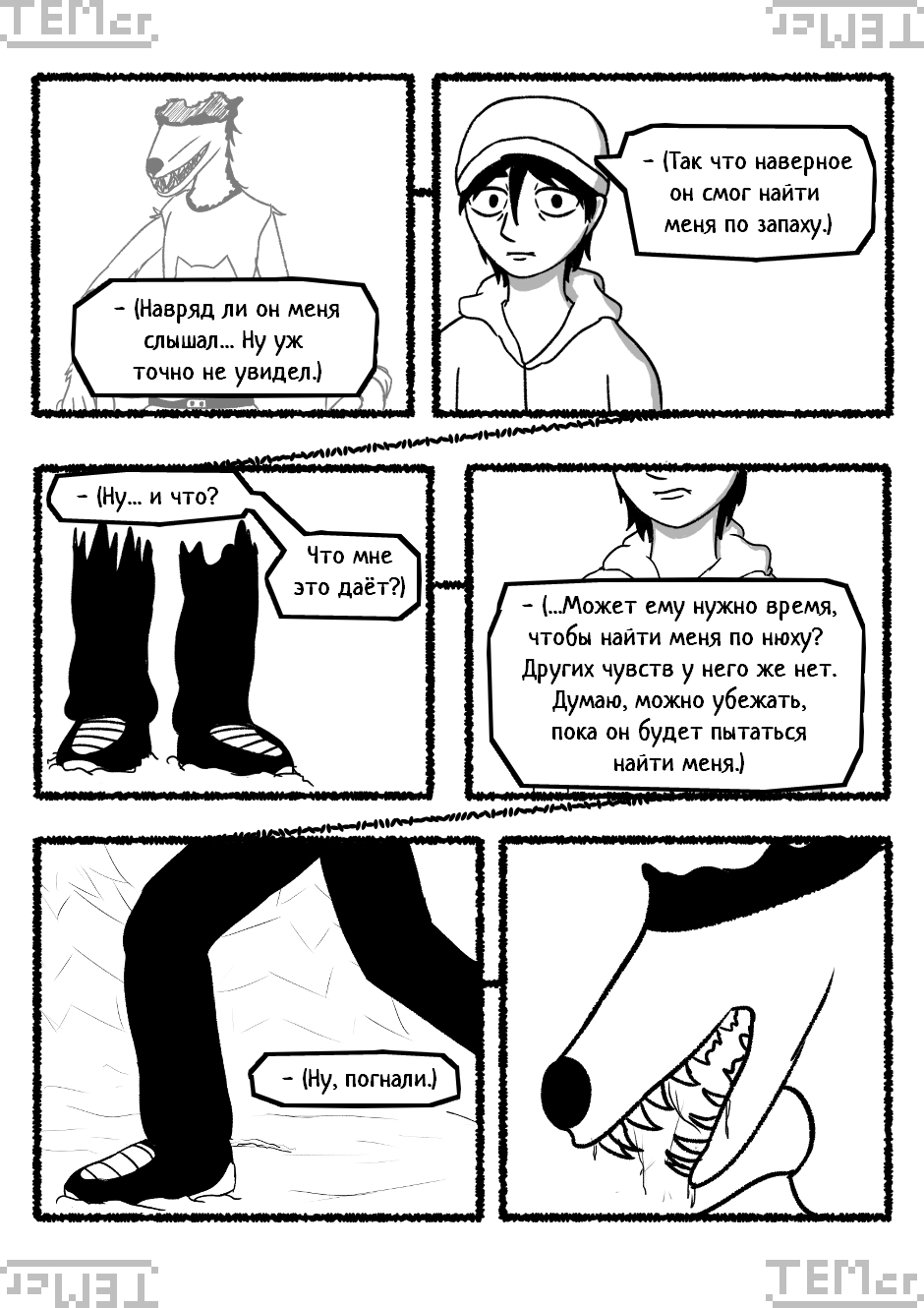 $⊂ᴚ!q⊥tale: Below The Surface (31)