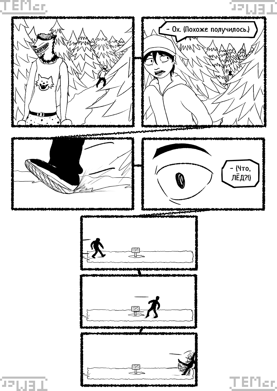 $⊂ᴚ!q⊥tale: Below The Surface (32)