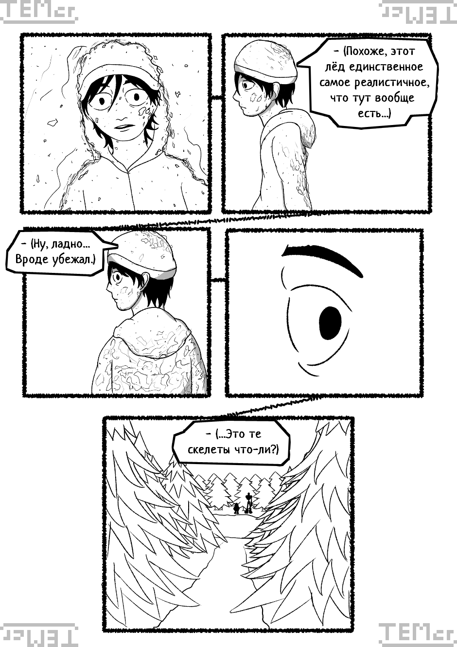 $⊂ᴚ!q⊥tale: Below The Surface (33)