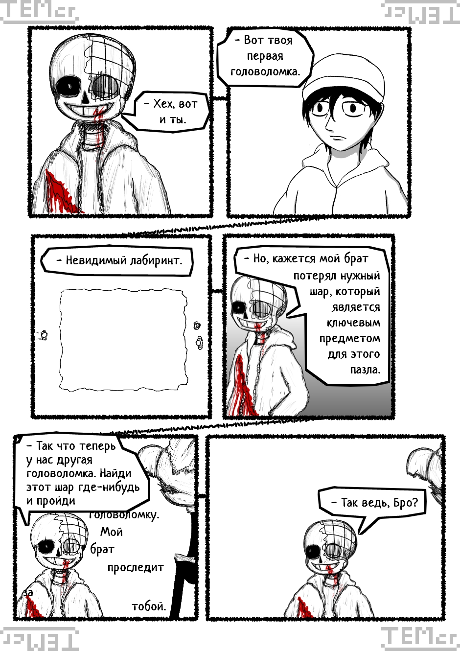 $⊂ᴚ!q⊥tale: Below The Surface (34)