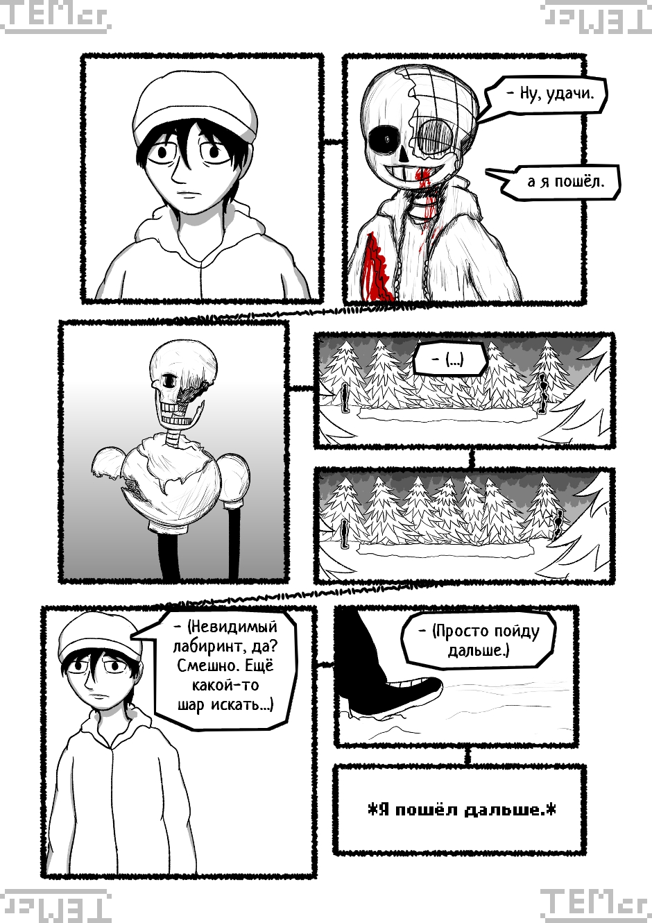$⊂ᴚ!q⊥tale: Below The Surface (35)