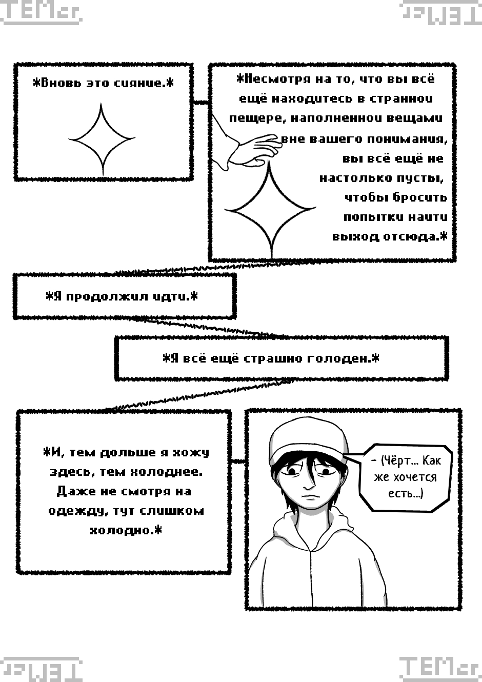 $⊂ᴚ!q⊥tale: Below The Surface (36)