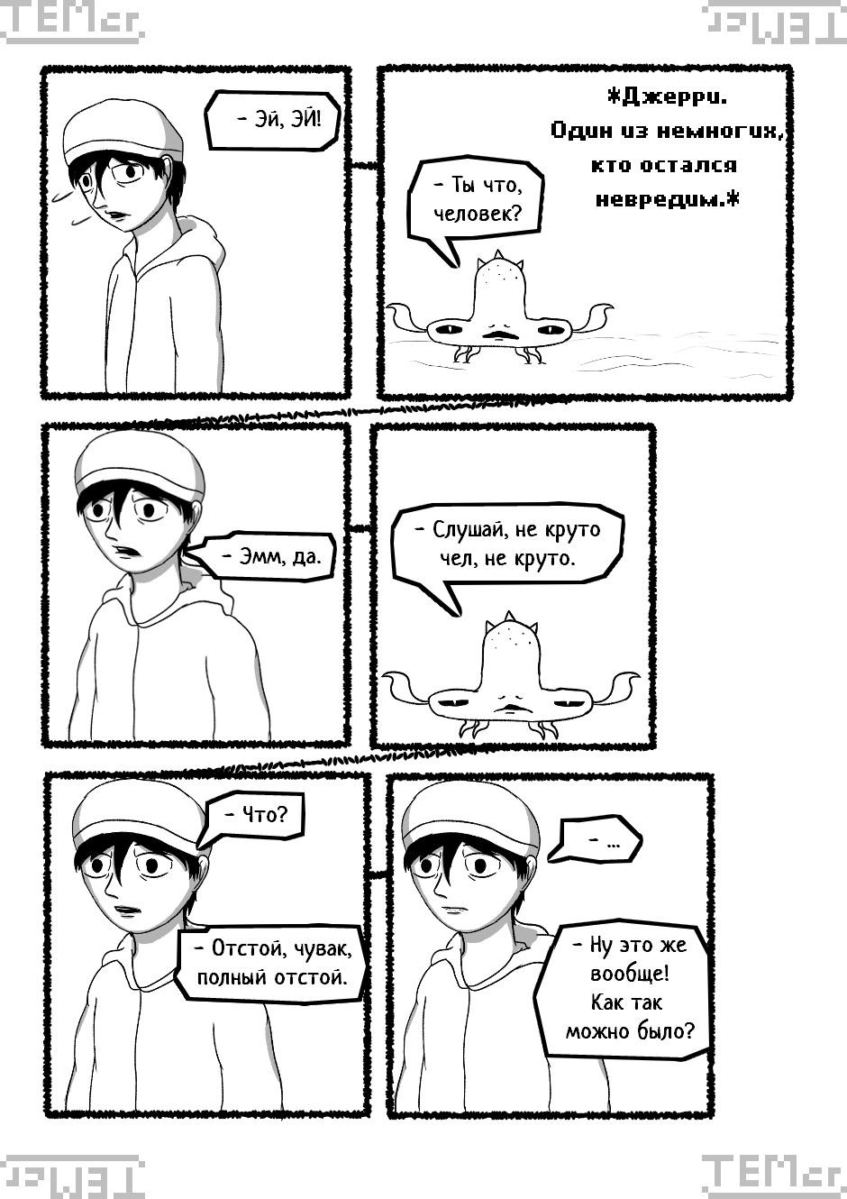 $⊂ᴚ!q⊥tale: Below The Surface (37)